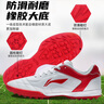李寧（LI-NING）足球鞋TF碎釘男女成人兒童鞋青少年專(zhuān)業(yè)訓練球鞋中考夏季透氣釘鞋 曬單實(shí)拍圖