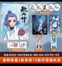 【當天發(fā)】敖丙傳12345卷壹貳叁第12345部全彩漫畫(huà)實(shí)質(zhì)紙質(zhì)漫畫(huà)書(shū)全集哪吒之魔童降世漫畫(huà)書(shū) 敖丙傳4敖丙傳5 高清彩印-敖丙傳-貳 敖丙傳5-伍 敖丙傳123【三冊】 曬單實(shí)拍圖