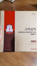 正官莊6年根高麗參人參皂苷無蔗糖紅參片良字參20支150g切片送禮送長輩 曬單實拍圖