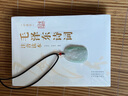 琪玲緬甸A貨冰種翡翠觀音玉吊墜帶翠玉質(zhì)好佩戴大氣送家人長(zhǎng)輩附證書 曬單實(shí)拍圖