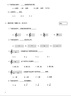 音樂基礎(chǔ)知識（基本樂科）考級模擬試卷一級 曬單實拍圖
