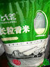 北大荒 長粒香大米20斤 東北大米 粳米 10斤*2 國企品質(zhì) 當(dāng)季新米 曬單實拍圖