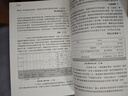 審計(jì)高效工作法 曬單實(shí)拍圖