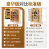 奇藝魔方三國益智力玩具兒童男女小孩節(jié)日禮物三國華容道磁力版豪華版 曬單實(shí)拍圖