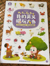 【點讀繪本回購】寶寶巴士jojo點讀筆繪本(不含筆)早教機寶貝赳赳繪本幼兒啟蒙認知故事書籍兒童生日禮物 【英文唱玩大書/4冊】1-3歲 曬單實拍圖