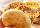 西貝莜面村酥皮臘汁肉夾饃360g 3袋裝 便捷早餐加熱即食 肉夾饃半成品 曬單實拍圖