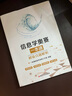 2025新版 信息學奧賽一本通真題解析+ 初賽篇2本套搭配信息學奧賽c++版 全國青少年信息學奧林匹克競賽教程 NOIP信息學基礎書奧賽 曬單實拍圖