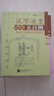 漢字演變五百500例+漢字演變五百例續編 第2版 李樂(lè )毅 從甲骨文到現代漢字的字形演變過(guò)程 識字漢字知識 金文小篆隸書(shū)楷書(shū)草書(shū)行書(shū) 【全2冊】漢字演變五百例+續篇（第2版） 曬單實(shí)拍圖