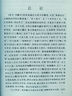 文心雕龍今譯（附語詞簡釋）--中國古典名著譯注叢書 中華書局 曬單實(shí)拍圖
