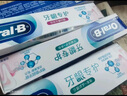 歐樂(lè)B氨基酸牙膏小白管6支裝共540g 護(hù)齦牙膏減少牙齦問(wèn)題 曬單實(shí)拍圖