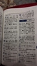 新華字典(第11版)(120年紀(jì)念版) 曬單實(shí)拍圖