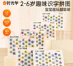 時(shí)光學(xué)2-6歲幼兒識字拼圖兒童玩具漢字學(xué)習認知卡男孩女孩生日禮物 曬單實(shí)拍圖