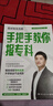 【2025版現(xiàn)貨】張雪峰手把手教你報專科+高中生多元升學(xué)規(guī)劃+手把手教你穩(wěn)就業(yè)+從就業(yè)看專業(yè)+綜合評價報考指南+強(qiáng)基計劃報考指南 決勝大學(xué)高中三年關(guān)鍵期高考志愿填報峰閱教研團(tuán)隊升學(xué)必讀 【2025】手 曬單實拍圖