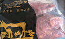 祁連牧歌國(guó)產(chǎn)原切大塊上腦牛肉2斤（2袋裝）DIY牛排國(guó)家地理標(biāo)識(shí)志產(chǎn)品 曬單實(shí)拍圖