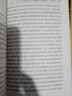 德國(guó)的歷史觀：從赫爾德到當(dāng)代歷史思想的民族傳統(tǒng) 伊格爾斯代表作深度剖析德國(guó)歷史主義史學(xué)漢譯世界學(xué)術(shù)名著叢書(shū) 曬單實(shí)拍圖