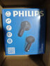 飛利浦（PHILIPS）真無線藍牙耳機半入耳式通話降噪音樂游戲運動低延遲長續(xù)航適用蘋果安卓華為手機-TAT1220黑 曬單實拍圖