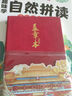 反轉(zhuǎn)旅行蓋章收集本復(fù)古旅游景點(diǎn)隨身攜帶集章打卡冊(cè)旅行文創(chuàng)景點(diǎn)印章收集本隨身筆記本 1本【中國(guó)紅】 曬單實(shí)拍圖
