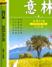 意林系列2025/2024/2023/2022年期刊雜志訂閱過刊打包清倉全年半年珍藏初高中教輔意林作文素材圖書意林 【春季卷】意林合訂本2025年1-3月 曬單實(shí)拍圖