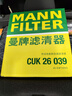 曼牌（MANNFILTER）活性炭空調濾芯格汽車(chē)保養適配于 CUK26039 曬單實(shí)拍圖
