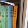 三國演義（套裝上下全二冊） 中國古典文學(xué)讀本叢書 四大名著 人文版 1-9年級必讀書單 羅貫中著 無刪減完整版 小說 曬單實(shí)拍圖