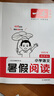一本小學(xué)語文暑假閱讀四升五年級(jí) 2025小學(xué)4升5暑假銜接作業(yè)課外閱讀理解訓(xùn)練復(fù)習(xí)鞏固預(yù)習(xí)提優(yōu)天天練 曬單實(shí)拍圖