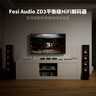 FOSI AUDIO弗西音頻ZD3專業(yè)音頻解碼器HIFI發(fā)燒級桌面無線藍牙DAC無損音樂播放器高音質 【ZD3+ZA3-48V+RCA轉RCA線1m】 曬單實拍圖