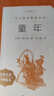 儒林外史 簡(jiǎn)愛(ài) 初三九年級(jí)下必讀套裝全兩冊(cè) 初中名著閱讀課外書(shū)目 正版原著完整無(wú)刪減 人民文學(xué)出版社 曬單實(shí)拍圖