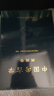 【新華正版】中國考古學(xué)系列共5冊 精 （新石器時(shí)代卷+夏商卷+兩周卷+秦漢卷+三國兩晉南北朝卷） 可選 【全套5冊】 曬單實(shí)拍圖