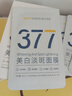 韓方五谷377面膜美白補水保濕淡斑男女士去黃氣提亮膚色暗沉緊致抗皺第1名 曬單實拍圖