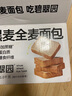 碧翠園全麥面包0脂0蔗糖黑麥吐司粗糧面包早餐健身代餐食品零食1000g/箱 曬單實拍圖