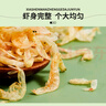 魯小鯨蝦皮90g紫菜湯干貨新鮮淡干蝦皮蝦米紫菜湯寶寶食譜即食蝦干無(wú)鹽 曬單實(shí)拍圖