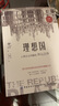 【3冊(cè)】蘇格拉底的申辯+理想國(guó)+沉思錄 完整無(wú)刪減西方哲學(xué)史書(shū)籍申辯篇哲學(xué)思想入門(mén)書(shū)籍古希臘理想國(guó) 曬單實(shí)拍圖