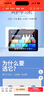琪昱學(xué)而思S4學(xué)習(xí)機2025新款平板貼膜13.2寸高清防爆TALIH-PD3S屏幕保護(hù)膜T4/T4Pro保護(hù)膜P4防藍(lán)光護(hù)眼 【防藍(lán)光護(hù)眼膜】送貼膜神器/一片裝 學(xué)而思學(xué)習(xí)機S4    13.2英寸 曬單實拍圖