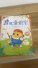 學(xué)而思摩比愛計算飛躍篇3-7歲數(shù)學(xué)幼兒啟蒙早教書學(xué)前數(shù)學(xué)啟蒙思維邏輯訓(xùn)練繪本數(shù)感培養(yǎng)幼小銜接每日一練 曬單實拍圖