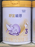 雀巢（Nestle）舒宜能恩3段900g （12-36月）A2 HMO奶粉 原雀巢能恩升級舒宜能恩 曬單實拍圖
