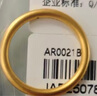 行金銀中黃金戒指999足金光圈素圈情侶對戒計(jì)價(jià)生日禮物送女友圣誕節(jié)禮物 素圈戒指 約1g 多退少補(bǔ) 15# 曬單實(shí)拍圖