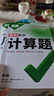 2026萬(wàn)唯中考初中數(shù)學(xué)幾何模型大全幾何壓軸題解題方法與技巧輔助線 曬單實(shí)拍圖
