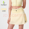 Flipbelt飛比特女士超A裙褲健身跑步瑜伽輕壓縮防走光 云錦黃2.0 M  曬單實拍圖