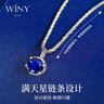 唯一（Winy）海洋之心銀項(xiàng)鏈吊墜銀飾生日七夕情人節(jié)禮物送女友老婆2025新款 曬單實(shí)拍圖