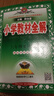 小學(xué)教材全解 六年級(jí)數(shù)學(xué)上 人教版 2025秋 薛金星 同步課本 教材解讀 掃碼課堂 曬單實(shí)拍圖