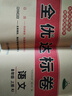 2025新全優(yōu)達(dá)標(biāo)卷八年級(jí)上下冊(cè)語(yǔ)文數(shù)學(xué)英語(yǔ)物理道德與法治歷史地理生物人教版初二試卷 八年級(jí)上冊(cè) 全套8本 曬單實(shí)拍圖