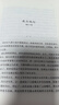 【精裝插圖版】我與地壇 史鐵生 2020靈魂代表之作現(xiàn)當(dāng)代文學(xué)隨筆經(jīng)典散文勵志原著博集天卷正版包郵 我與地壇 曬單實拍圖