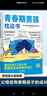 【正版速發(fā)】10-18歲男孩女孩青春期枕邊書(shū) 父母送給孩子身心成長(zhǎng)手冊(cè) 孩子你要懂點(diǎn)人情世故 培養(yǎng)孩子自我保護(hù)意識(shí)助力青春期成長(zhǎng)全兩冊(cè) 解決孩子青春期煩惱 【單冊(cè)】青春期男孩枕邊書(shū) 曬單實(shí)拍圖
