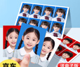 益好 證件照打印洗照片沖印簽證照入園照沖洗結(jié)婚登記照大頭照錢(qián)包照寶寶學(xué)生證件定制 【共36張】1寸24張+2寸12張紅白藍(lán)底 不裁切（整版發(fā)） 曬單實(shí)拍圖