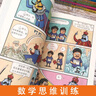 奇妙的數(shù)王國數(shù)學西游記李毓佩數(shù)學故事漫畫啟蒙趣味讀物小學生二三四五六年級課外閱讀趣味數(shù)學思維訓練書 【全6冊】奇妙的數(shù)王國 課外閱讀書 曬單實拍圖