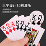 得臣德州撲克牌德州專用牌塑料橋牌撲克牌PVC耐用防水磨砂大字寬牌 曬單實拍圖