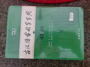 古漢語常用字字典第6版贈中小學(xué)文言文學(xué)習(xí)資源1年使用權(quán) 商務(wù)印書館2025年新版中小學(xué)生語文文言文常備工具書 可搭購教材教輔新華字典現(xiàn)代漢語詞典牛津高階英語詞典作文書成語古代漢語詞典 曬單實(shí)拍圖