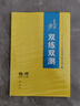 2026步步高物理必修一人教版RJ必修第一冊學(xué)習(xí)筆記高中高一新教材同步課時練習(xí)冊學(xué)生輔導(dǎo)書練透高中物理必修1基礎(chǔ)知識提升教輔書 曬單實拍圖