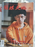 【新2期】圍棋天地雜志2025年7/8月 打包 圍棋圍甲聯(lián)賽資訊采訪棋藝棋譜書期刊 現(xiàn)貨【共2本】25年7/8月 曬單實(shí)拍圖