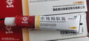 馬應龍 水楊酸軟膏 5%10g 頭癬足癬角質(zhì)增生雞皮膚去死皮外用干裂皮膚真菌病 曬單實拍圖